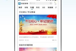 仪征新闻找谁爆料,揭秘爆料背后的故事
