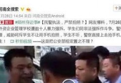 河南男子爆料新闻视频,揭露惊人真相！