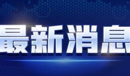 安义爆料盗窃最新消息视频,警方全力追查，监控画面还原作案过程